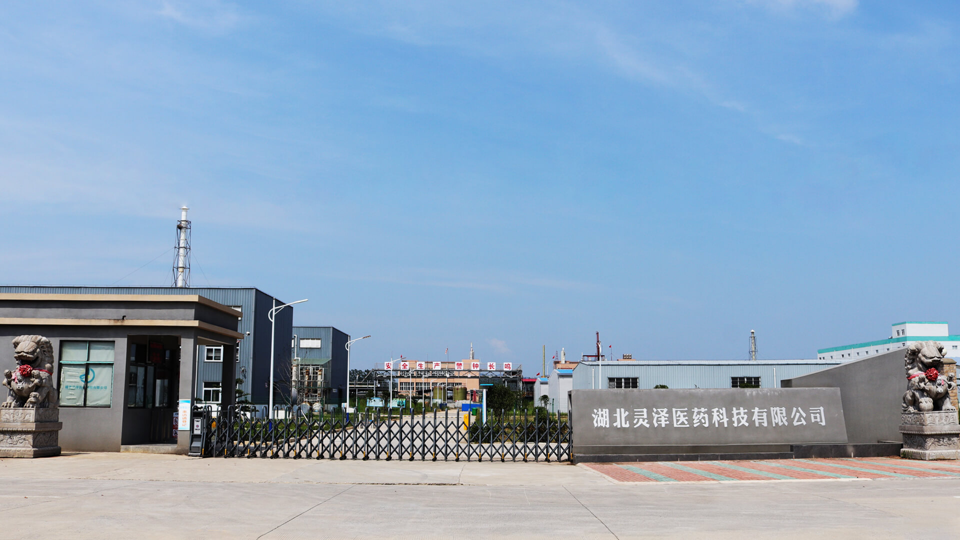 <p>辦綠色企業</p><p>           走可持續發展之路</p>